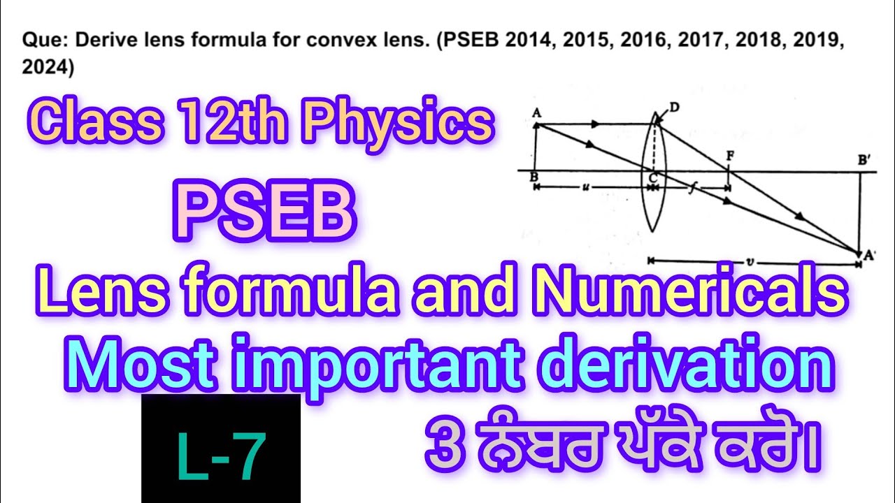 Ray optics Revision Class 12th Physics| Lens formula and PYQs numericals 