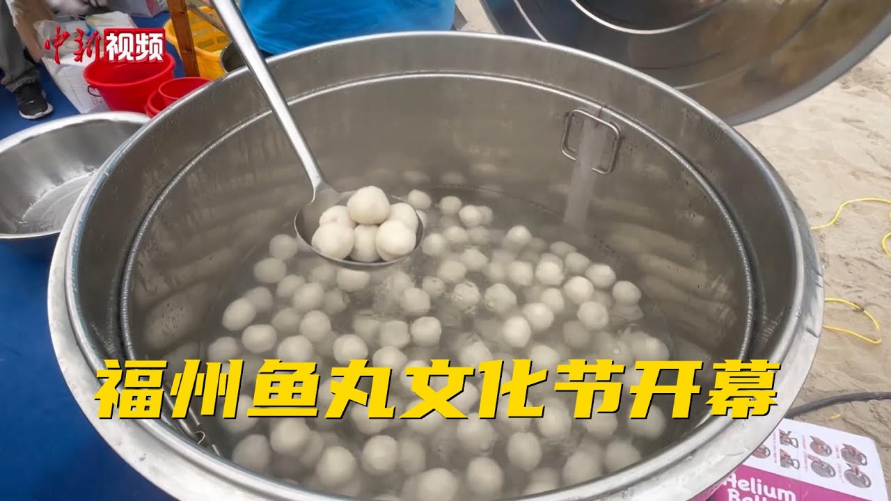 鱼丸是这样做出来的 和外国小哥一起品尝