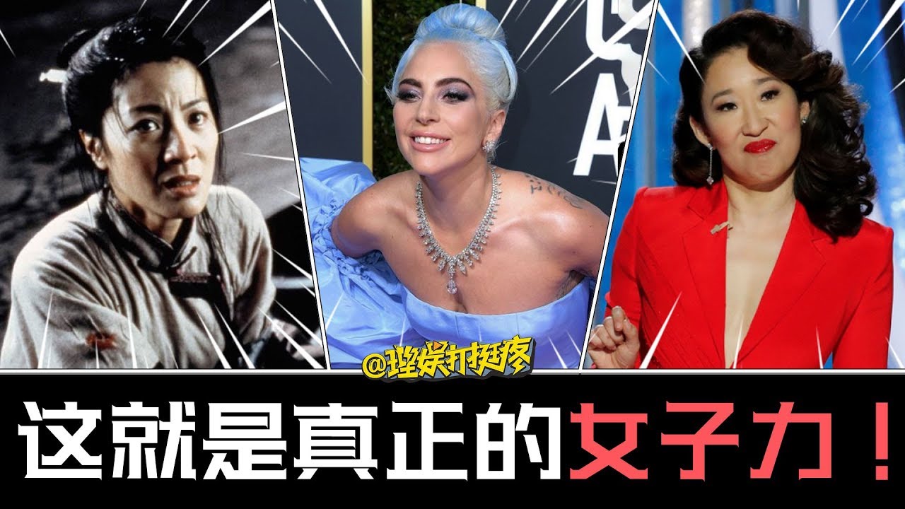 【理娱打挺疼】这才是真正的女子力！