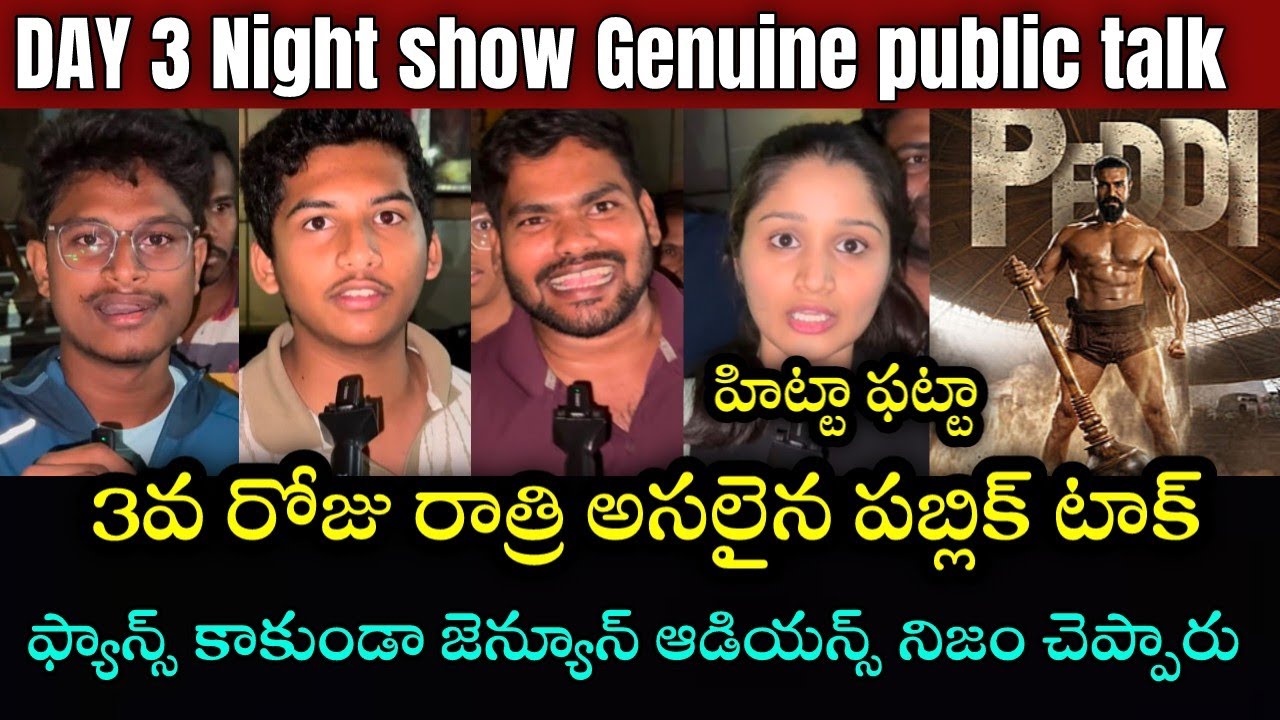 Peddi 3rd day night show common audiance genuine public talk| Peddi review| Ramcharan 