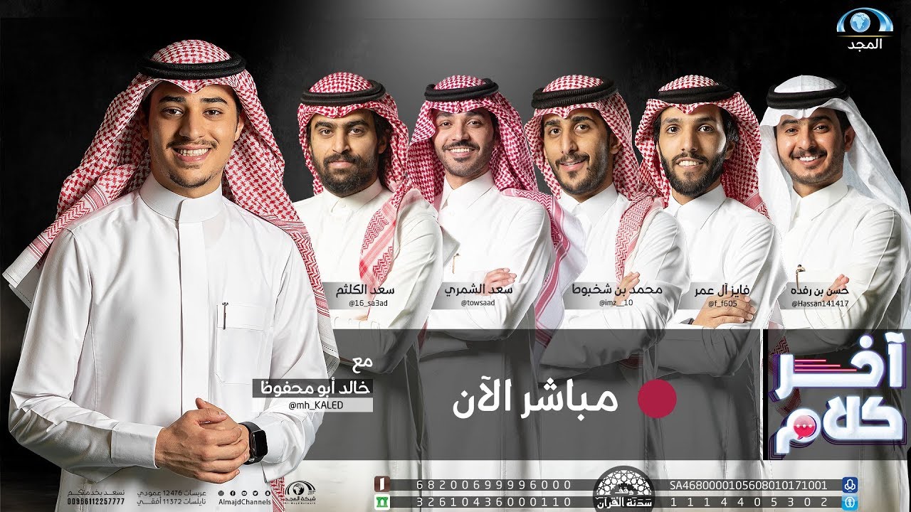 آخر كلام مع خالد أبو محفوظ | الحلقة الثامنة