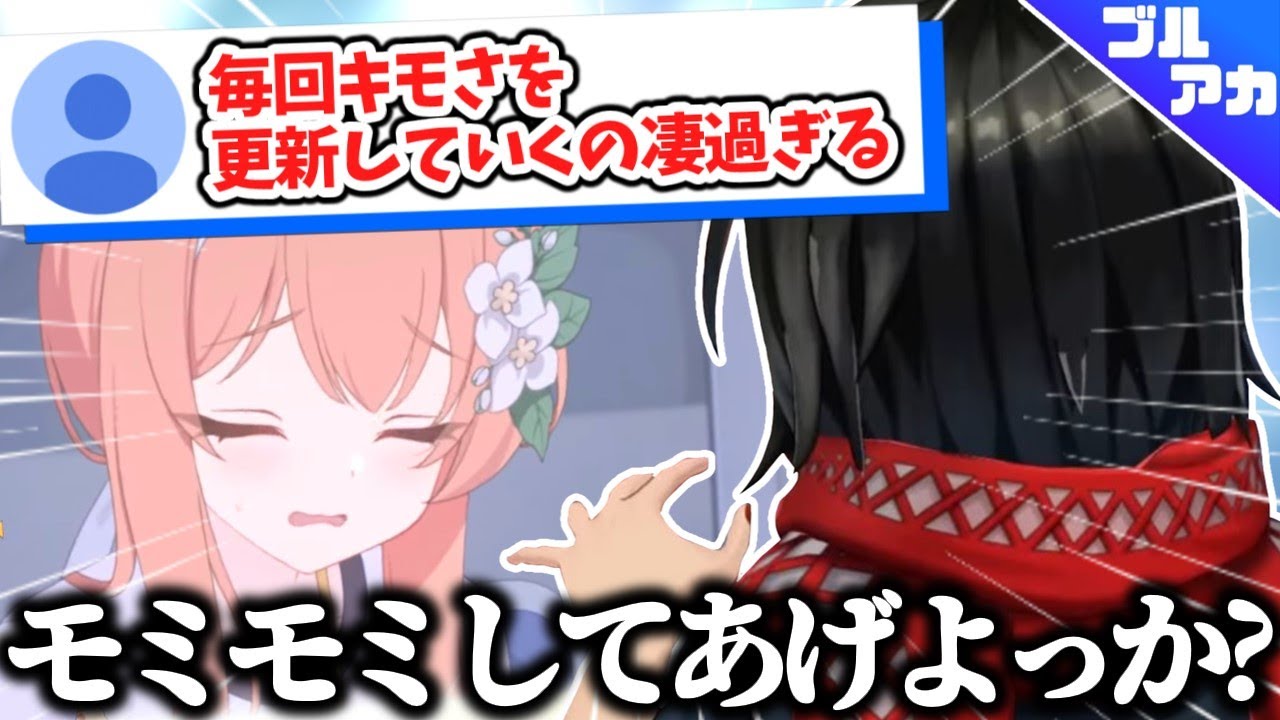 【ブルアカ】キモさの天井が見えないましろのガチャ配信（マリー編）