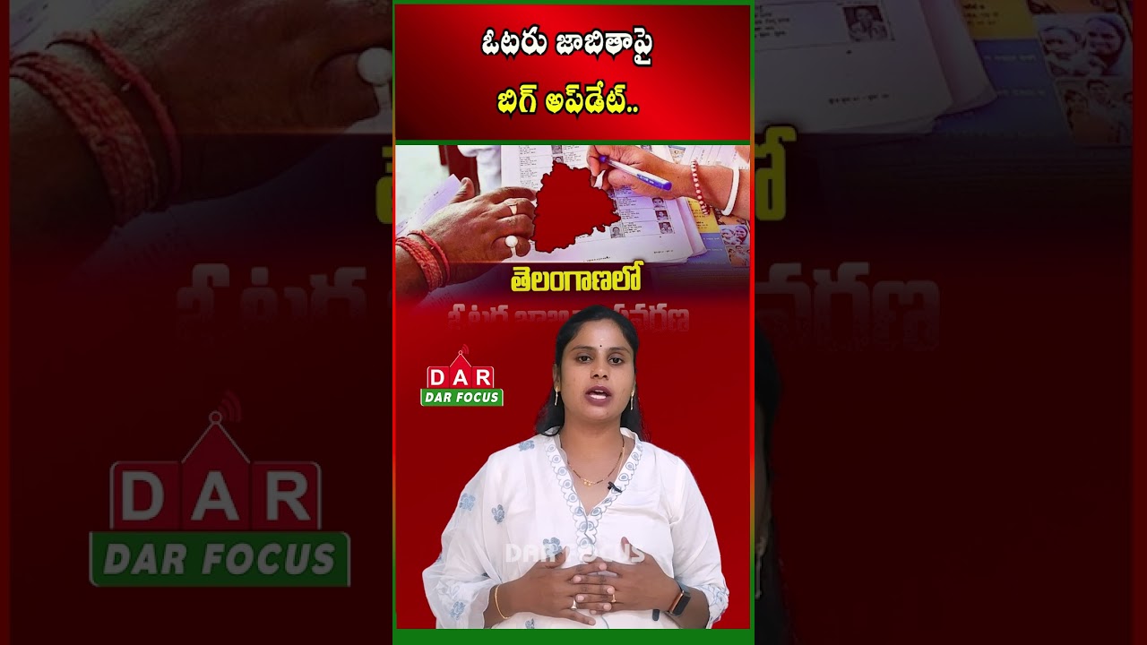 Telangana Draft Voter List to Be Released on August 10 | Latest updates | DAR FOCUS #darfocus