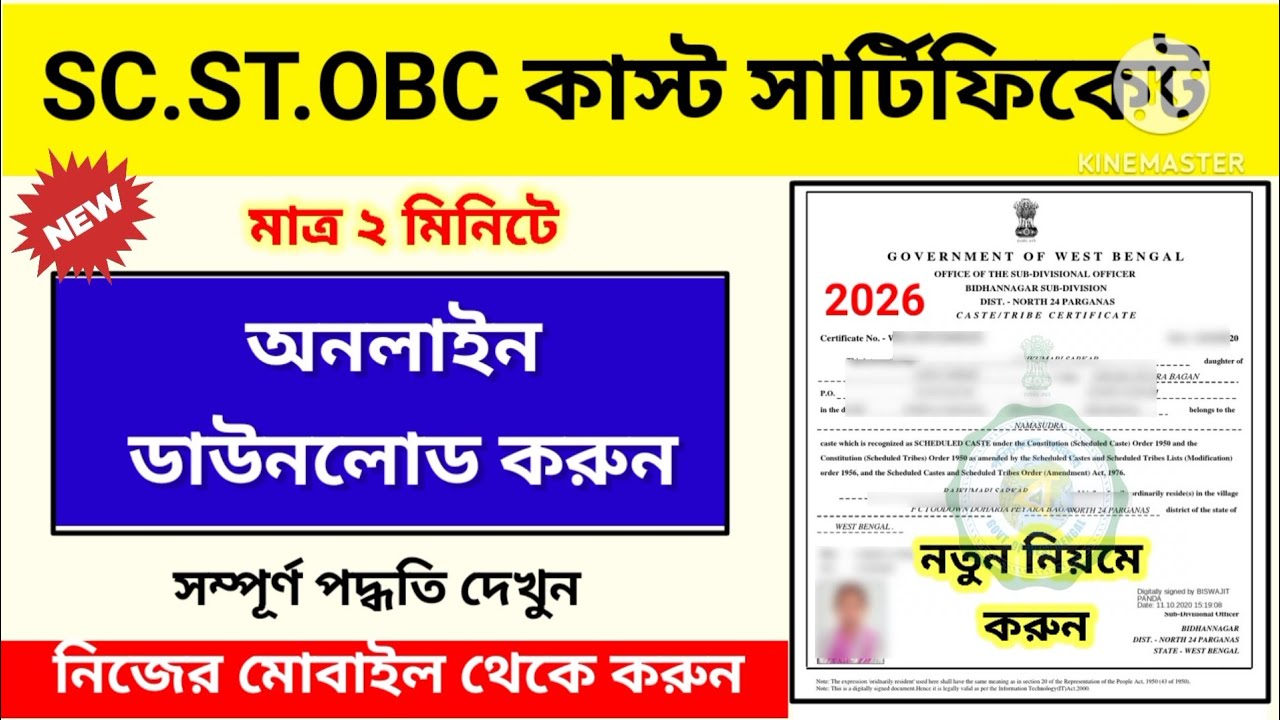 Caste Certificate Download Online 2026 || How To Download Caste Certificate Online WB 