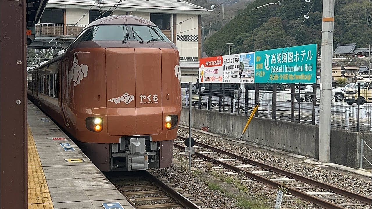 【新型やくも273系デビュー日に乗車！】273系モハ272ｰ103(Y3編成) 特急やくも20号岡山行き 備中高梁→岡山まで車窓風景‼️