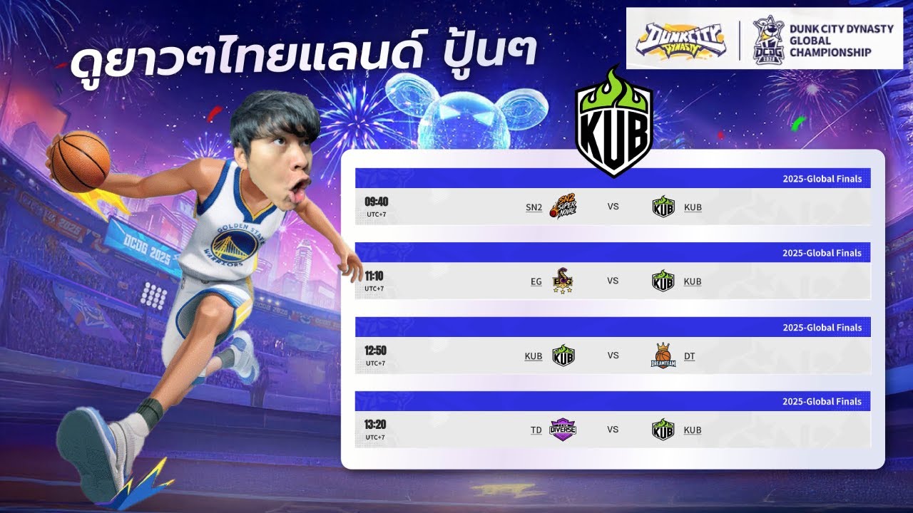 [Live] เชียร์ทีมไทยชิงแชมป์โลกเงินรางวัลกว่า 3 ล้านบาท !! |  Dunk City Dynasty