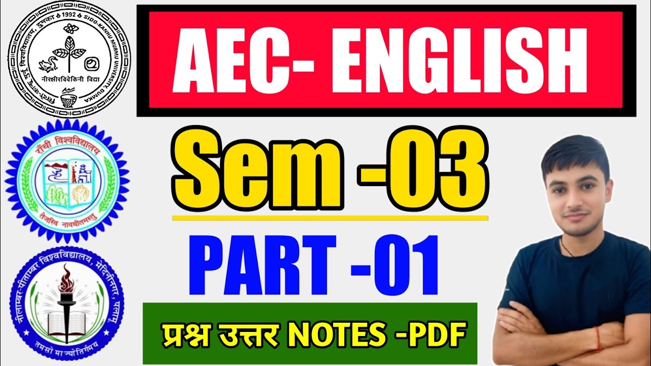 #aec English semester 3 skmu Dumka #semester 3 AEC English Ranchi university #aec English part 01