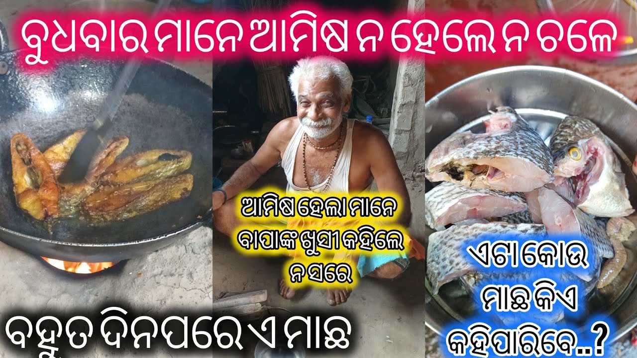 ଅଗାଧୁଆ ରେ ଦିନଟା ସରିଗଲା 😉