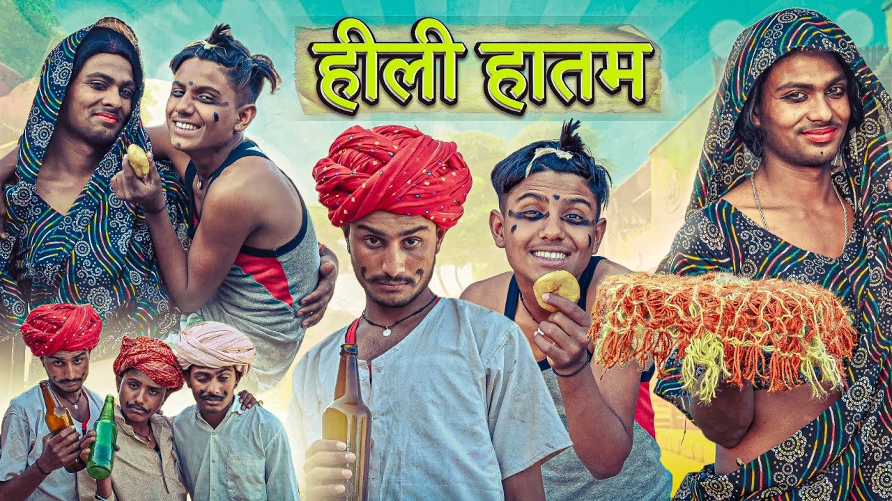 हीली हातम | RJ17 Team06
