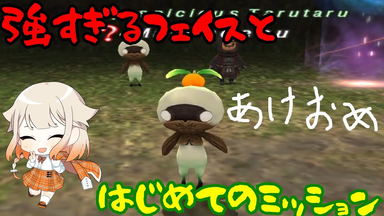 【FF11】ONEちゃんとヴァナ・ディール放浪日記【4日目】