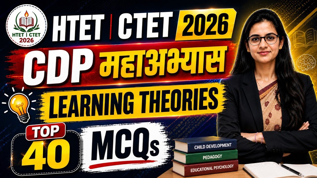 learning theories top 40 hard questions for HTET CTET REET uptet 2026 exam | CDP  practice series |