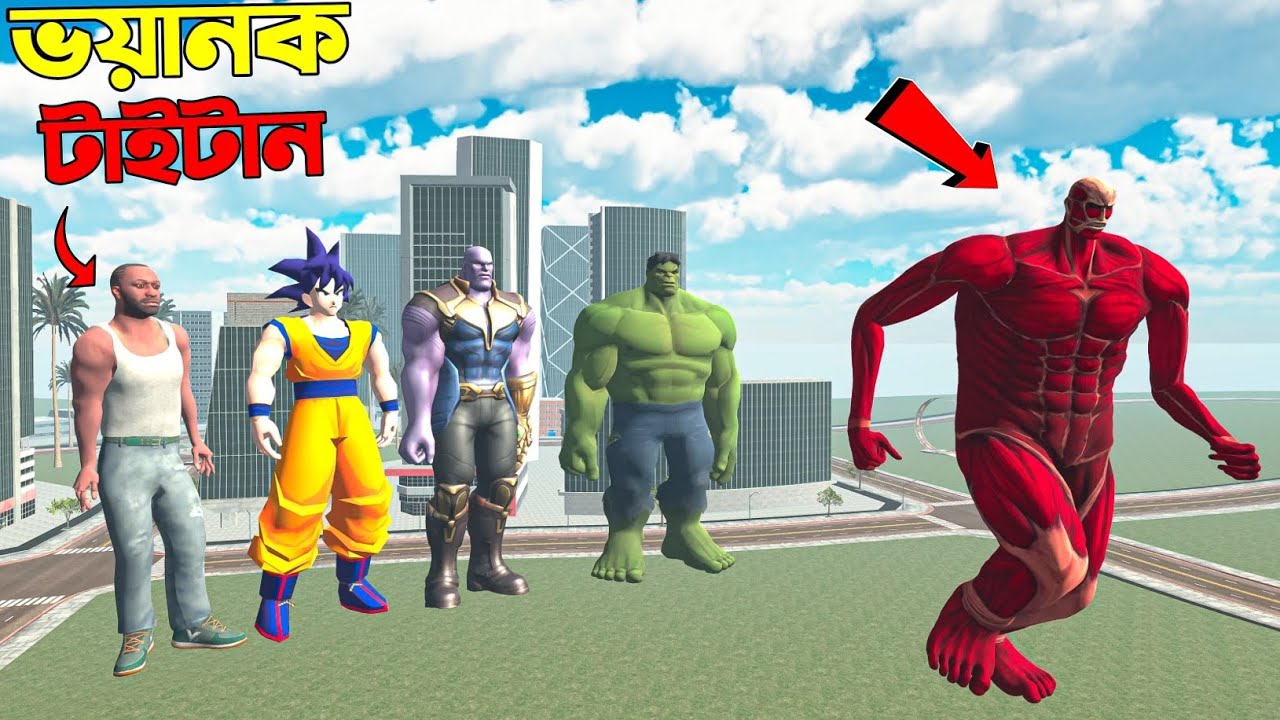 Superhero কি পারবে Titan থামাতে? 😱 ভয়ানক Titan Attack | Superhero vs Titan - Indian Bike Driving 3D