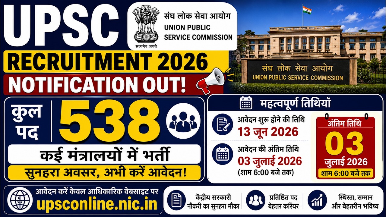 UPSC Recruitment 2026 for 538 post in Multiple Ministries #job #governmentjobs #sarkarijobhub #upsc