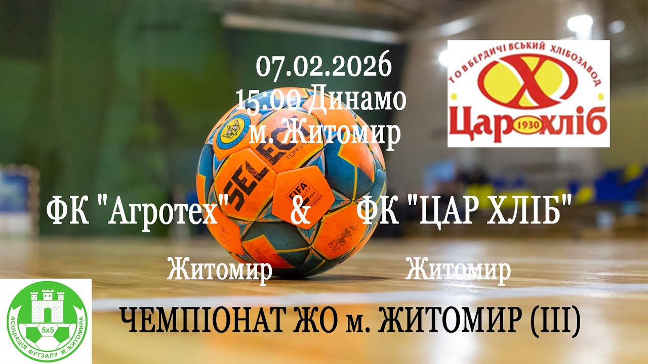 Агротех - 