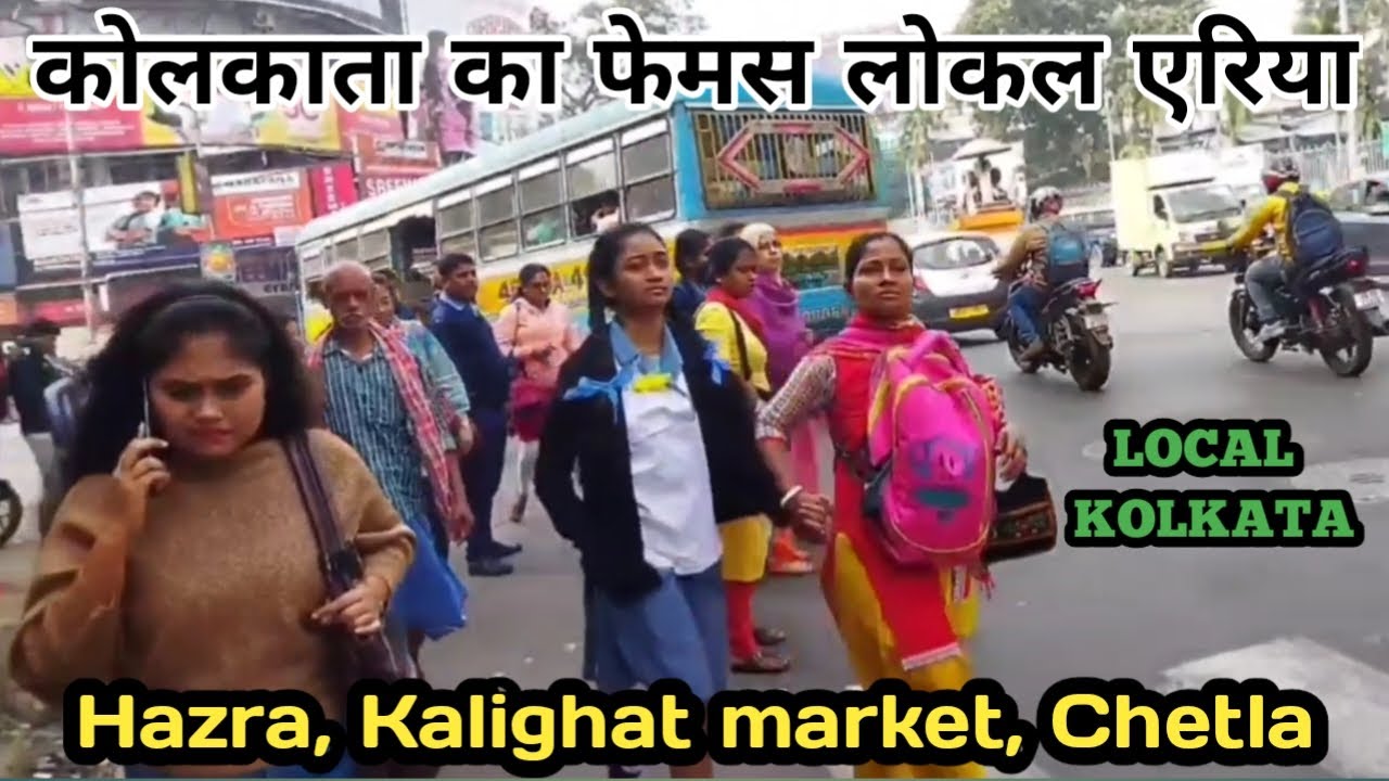 Hazra | Kalighat market | Chetla | kolkata ka local area | Kolkata city | metro city | 700026