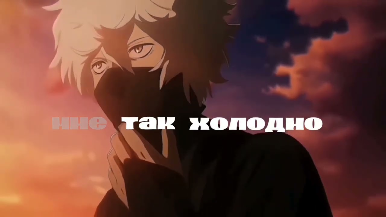 холодно 08.09.23