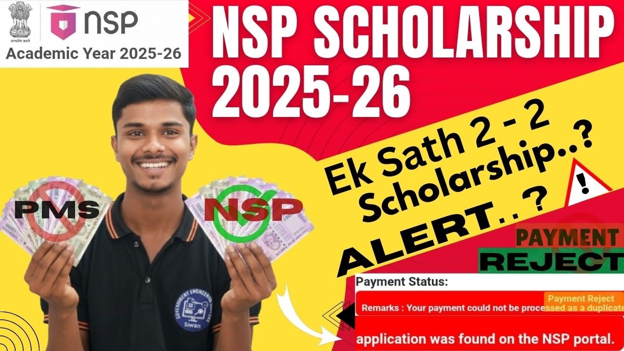 NSP + State Scholarship  Ek Sath Le Skte Hai ? | Scholarship Cancel Ho Sakta Hai! ⚠️ | NSP | PMS