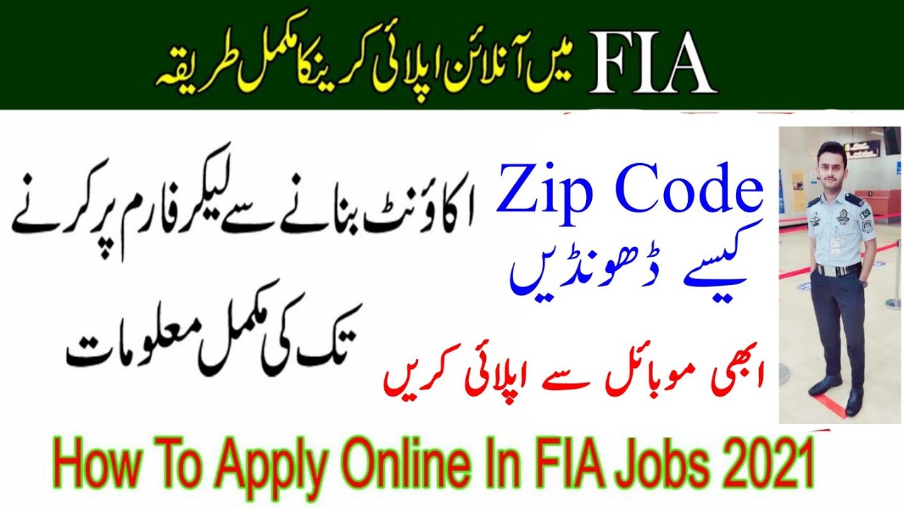 FIA Mein Online Apply Karny Ka Mukamal Tariqa | FIA Online Apply 2021 | FIA Jobs 2021 |
