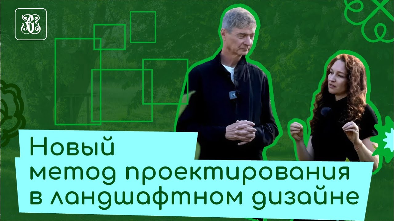 Васту-геобиология. Новый метод проектирования.