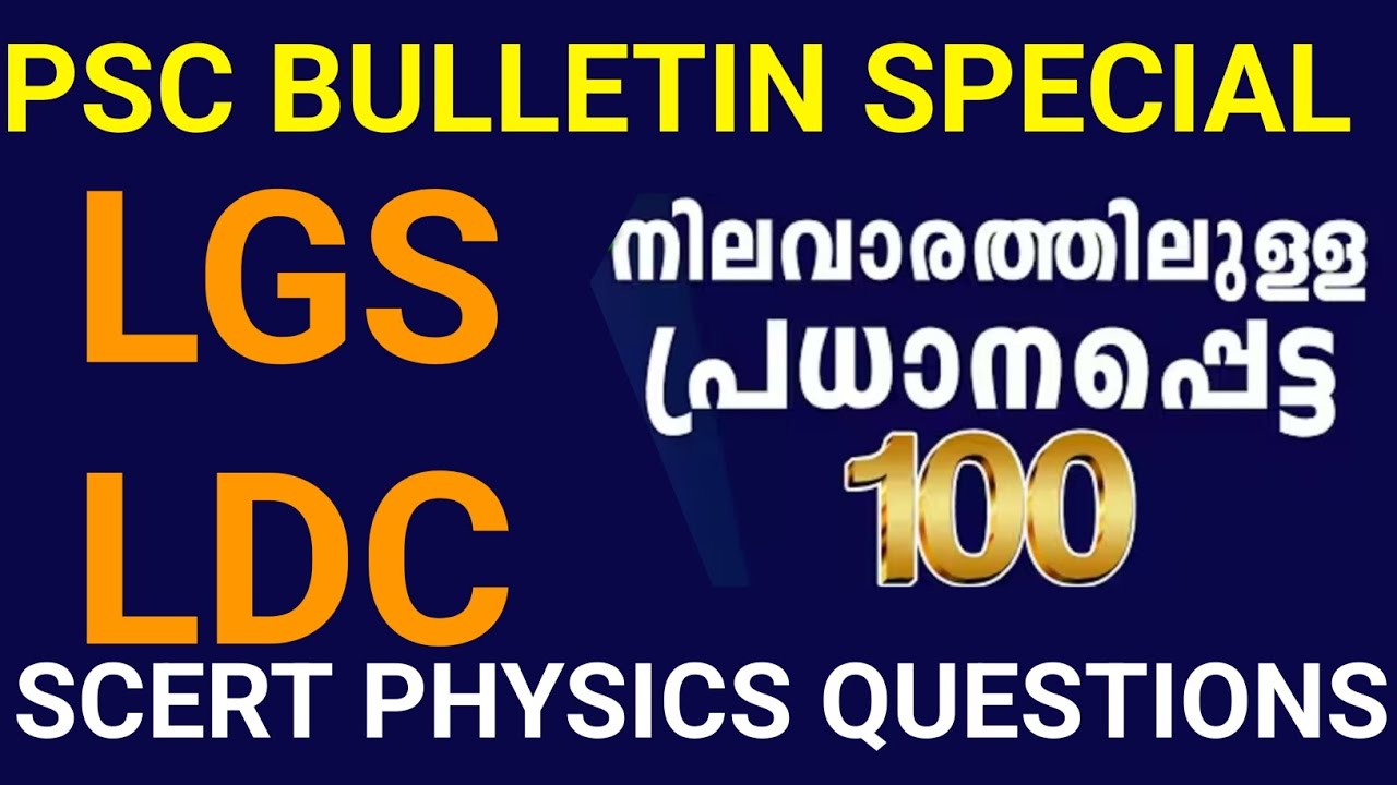 🥰TENTH PRELIMS‼️COMPANY BOARD LGS‼️LGS&LDC 2027‼️SCERT SCIENCE‼️FOR LDC CLASS WHATSAPP 7736968625🥰