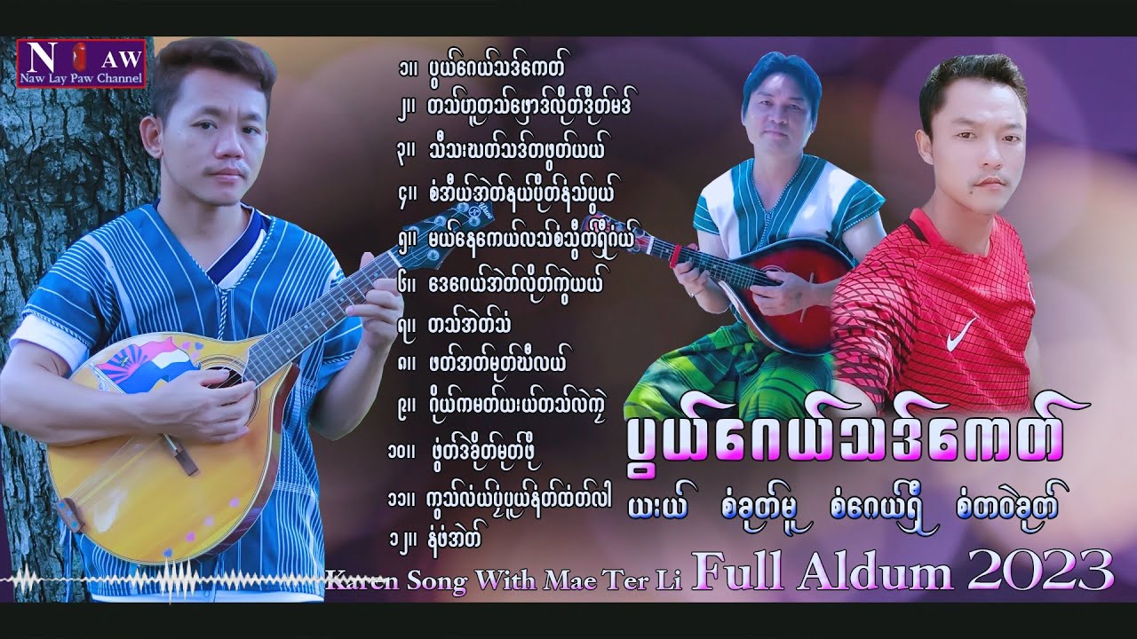 Karen Song Playing With Mae Ter Li Full Aldum:By Saw Khu Moo&Saw Gay Shee&Saw TaYie Ku/2023