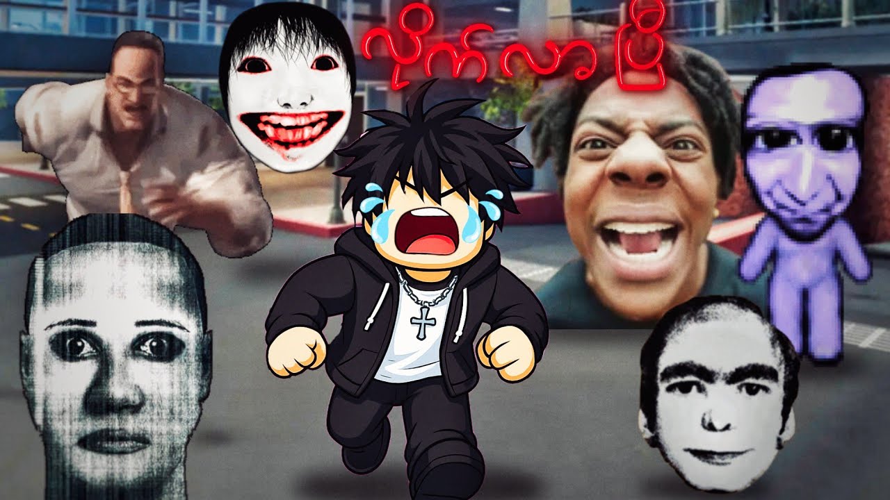 ကျွန်တော့်နောက်က Nextbots တွေလိုက်လာပြီဗျို့ ! Nico's Nextbots [ ROBLOX ]