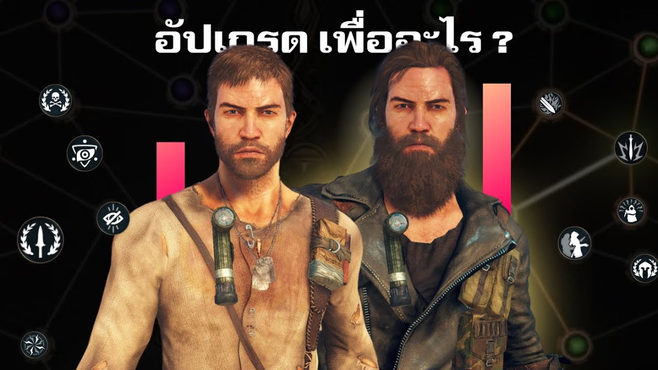 ระบบอัปเกรด : เรื่องตลกที่เกมยอมรับ