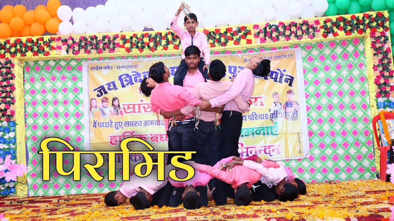 पिरामिड || pramid prastuti // Varshik Mahotsav 2026: JTVM ke bachcho ka dhamakedar dance