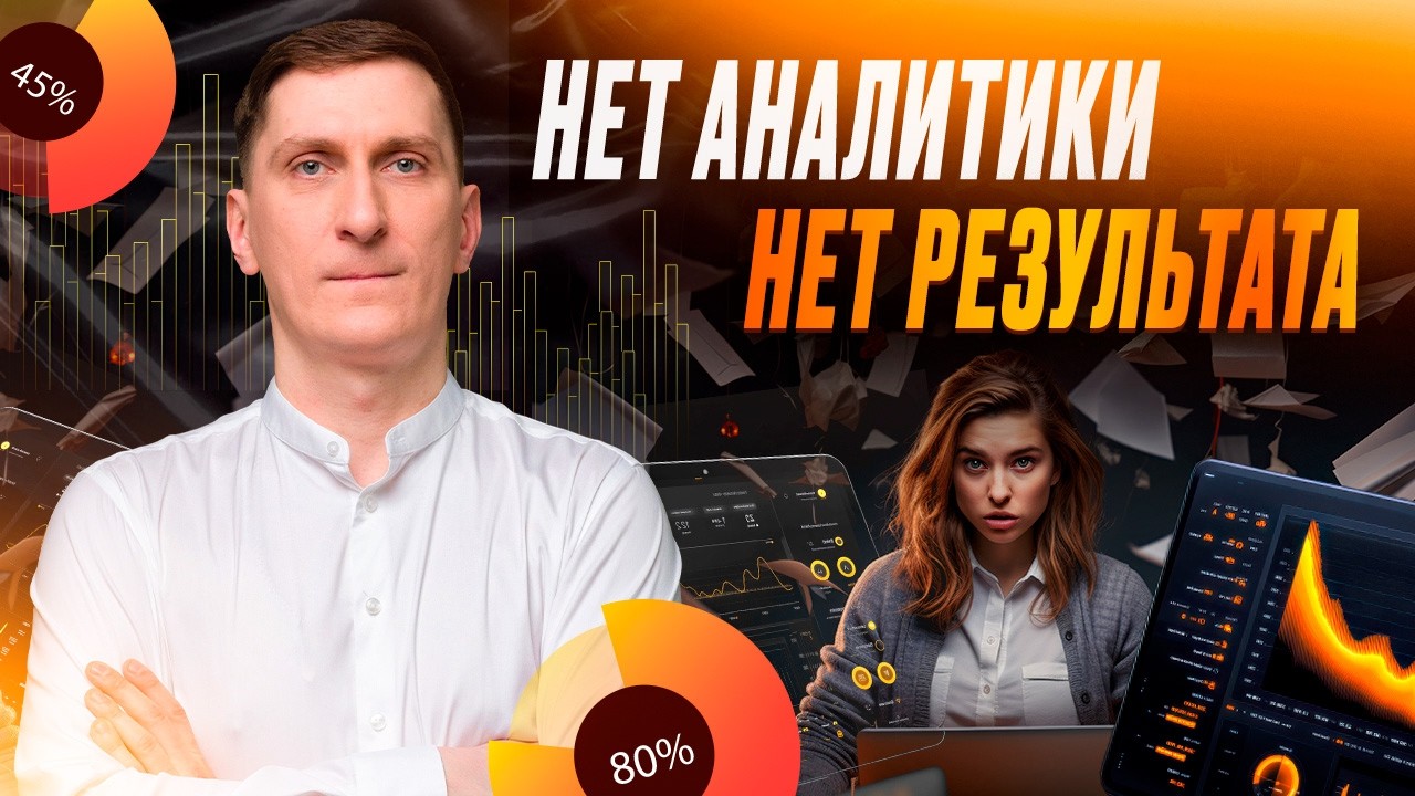 📊 Аналитика маркетплейсов показывает ВСЁ! 5 метрик на WB и Ozon, которые нельзя игнорировать