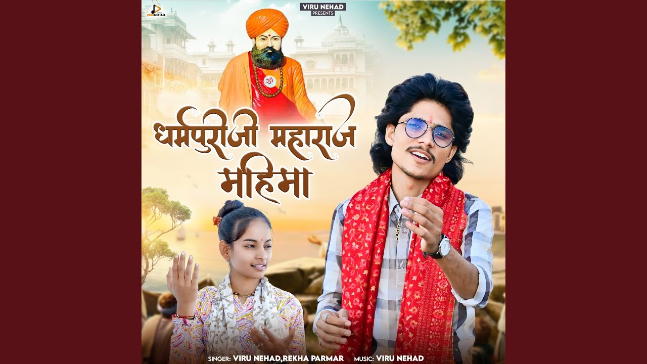 Dharm Puri Maharaj Mahima