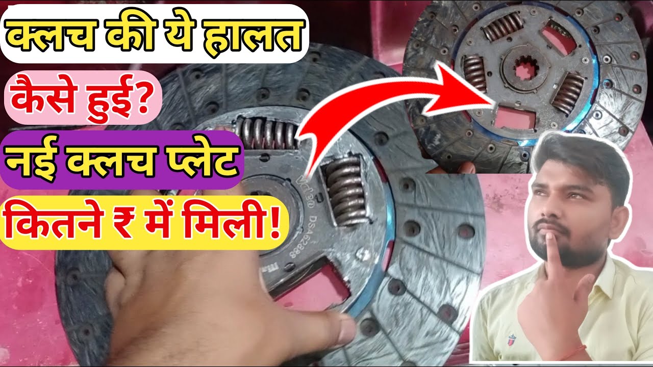 क्लच प्लेट का स्प्रिंग टूट गया कैसे टूटा और नया क्लच कितने में लगा ।। How to Assemble Single Clutch|