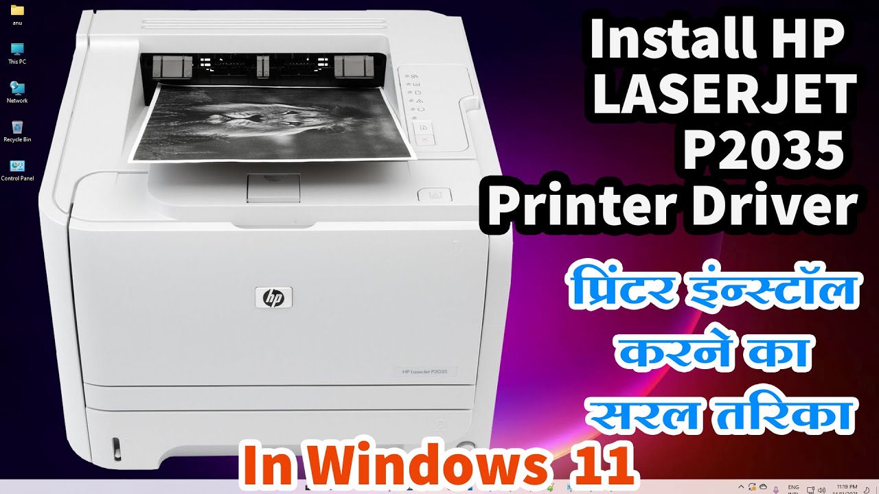 How to Download & Install HP LaserJet P2035 Printer Driver in windows 11 - Hindi