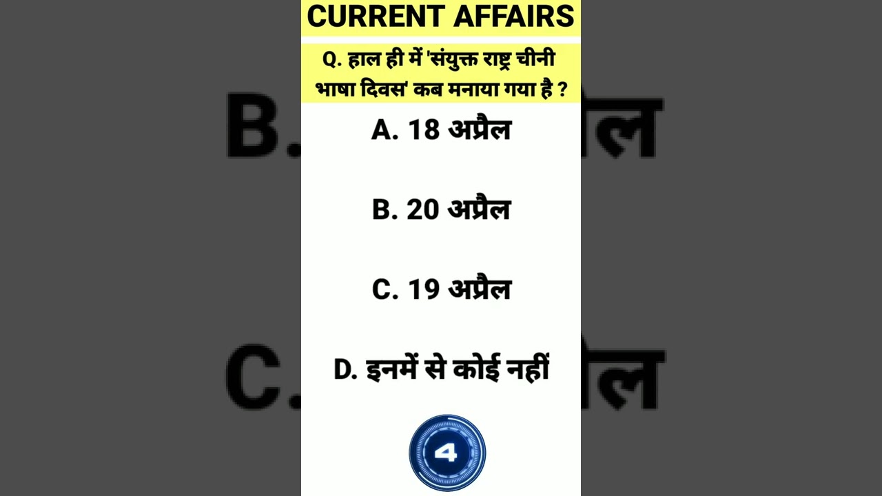21 April 2022 Current Affairs | Daily Current Affairs - Current Affairs Point #shorts