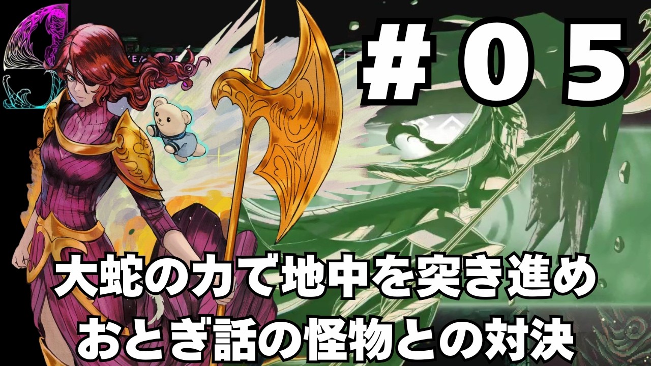 【実況】#05 失われた色を取り戻すメトロイドヴァニア「9 YEARS OF SHADOWS」をじっくり初履修