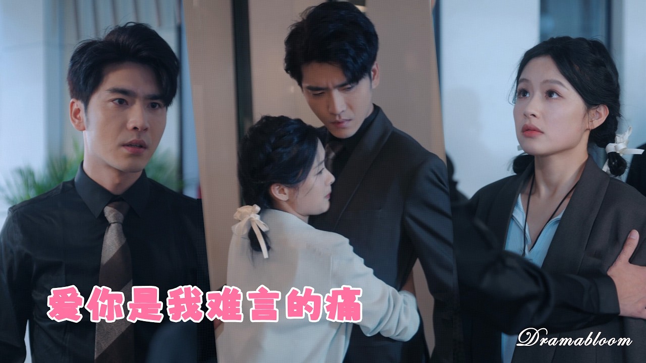 【王奕然X餘茵】錯換豪門二十五年，她才是真千金，並且她還愛上了自己的“哥哥”
