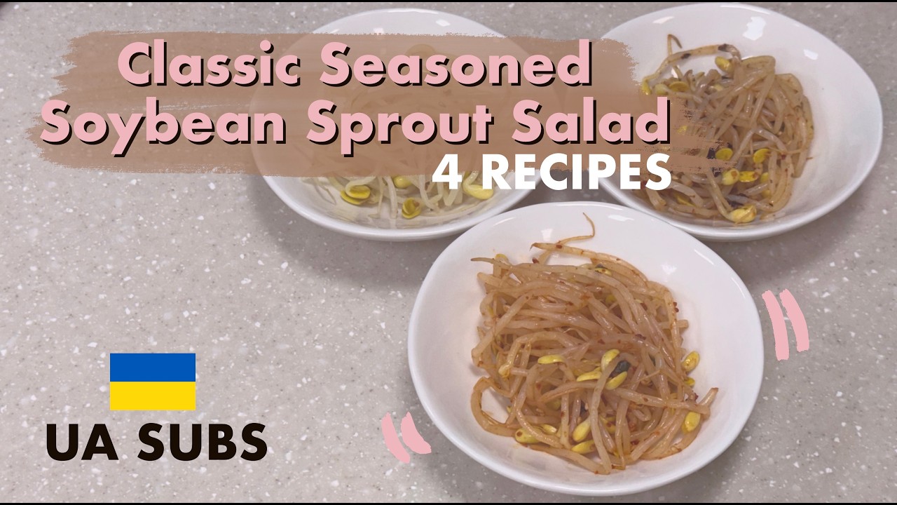 EASY KOREAN SOYBEAN SPROUT BANCHAN 🇰🇷 (Mild, Spicy, Seaweed, Eomuk)