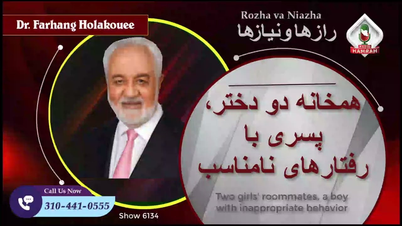 Show 6134 همخانه دو دختر، پسری با رفتارهای نامناسب