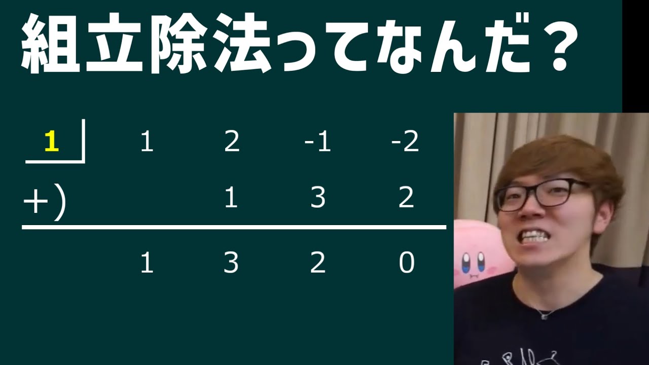 因数定理を使うMathキン【数学】