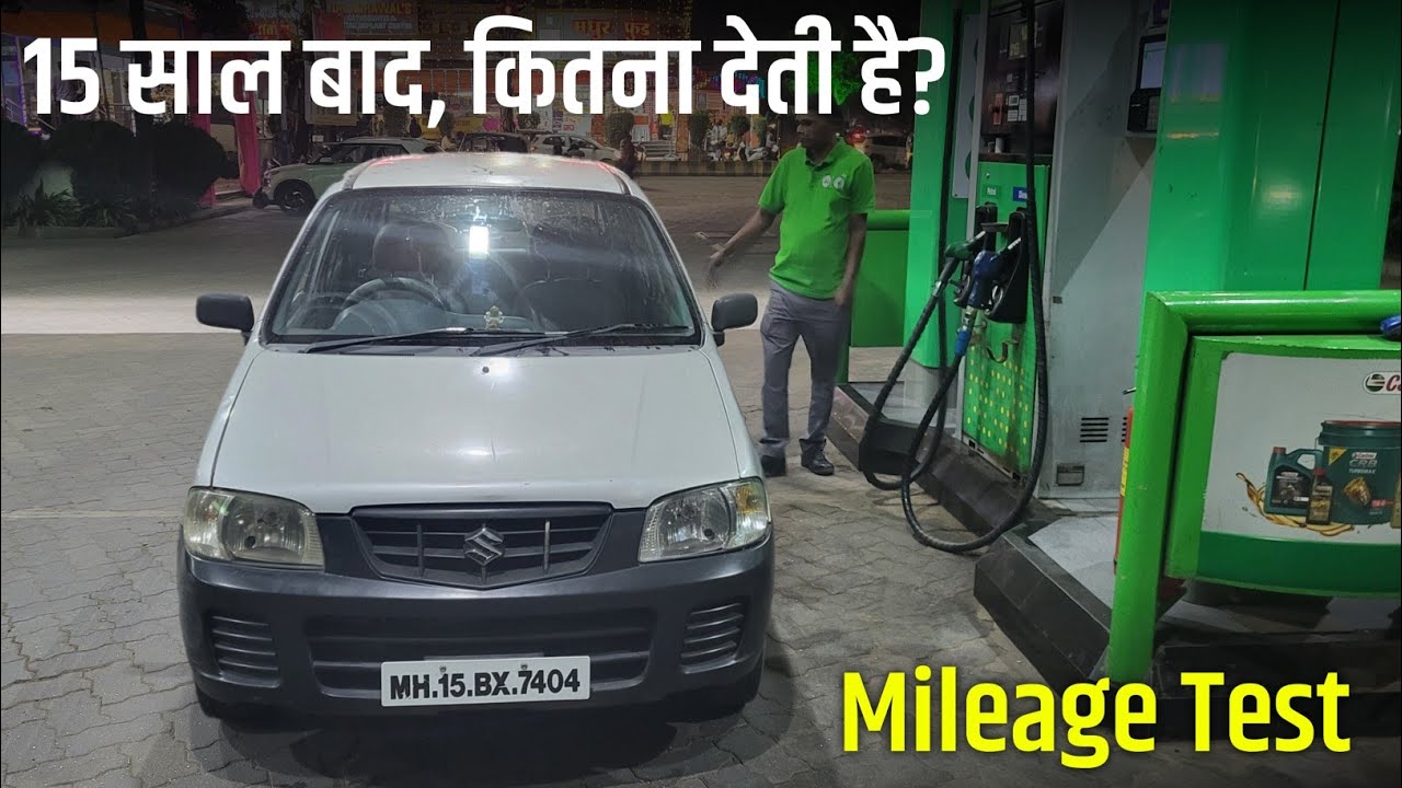 Maruti Suzuki Alto Lxi Mileage Test | Alto Mileage Test | Old Alto Mileage Test
