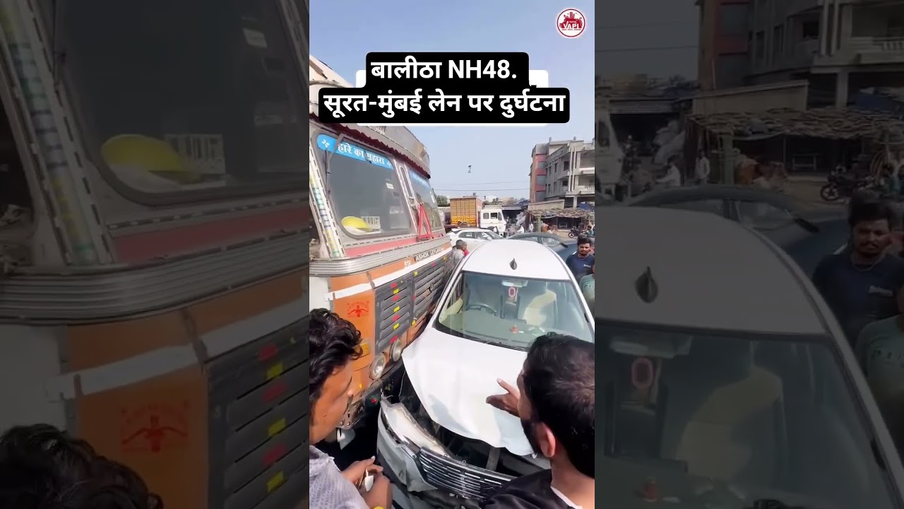 Accident on NH-48 Surat&ndash;Mumbai Lane at Balita | #damanloverss #vapi