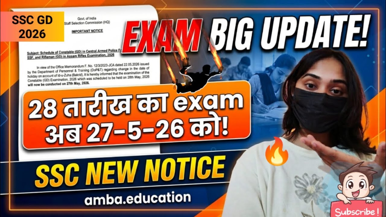 SSC GD EXAM CANCELLED 😱🔥(28-5-26) student plz watch this video 