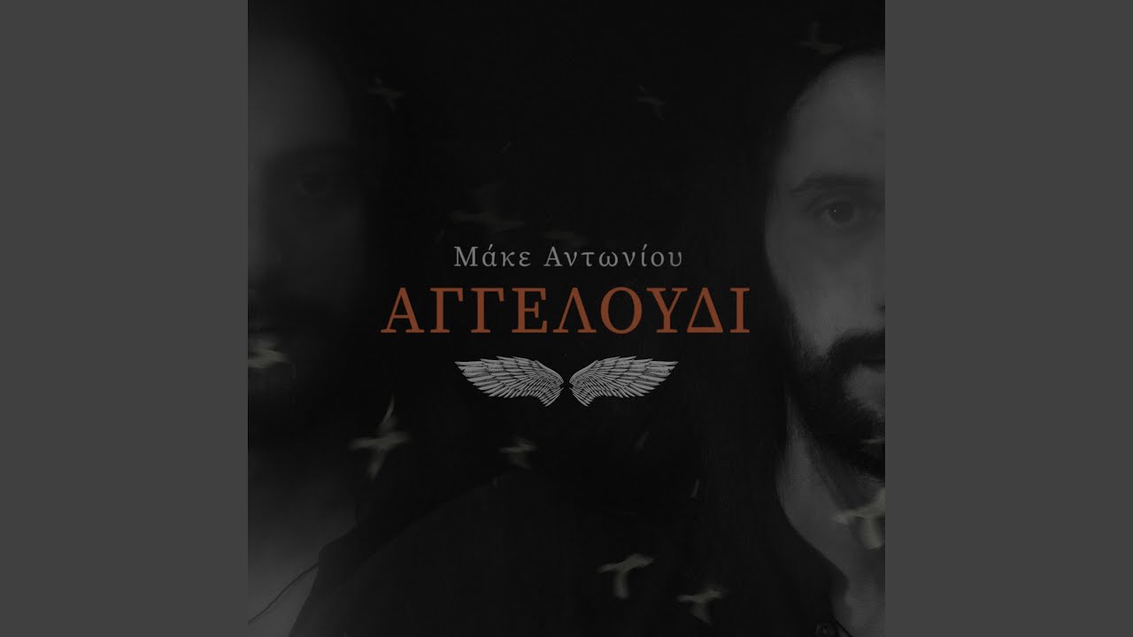 Aggeloudi