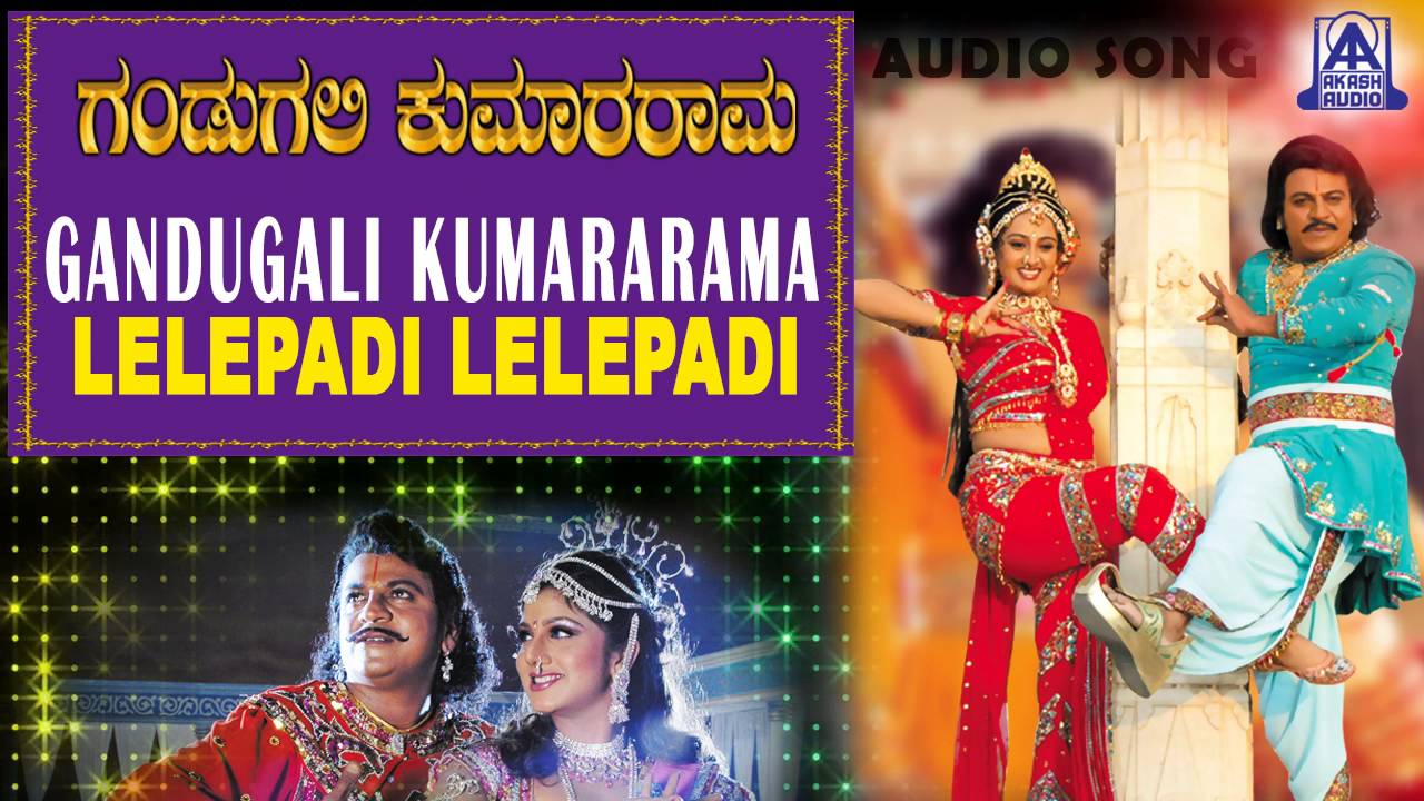 Gandugali Kumararama - 