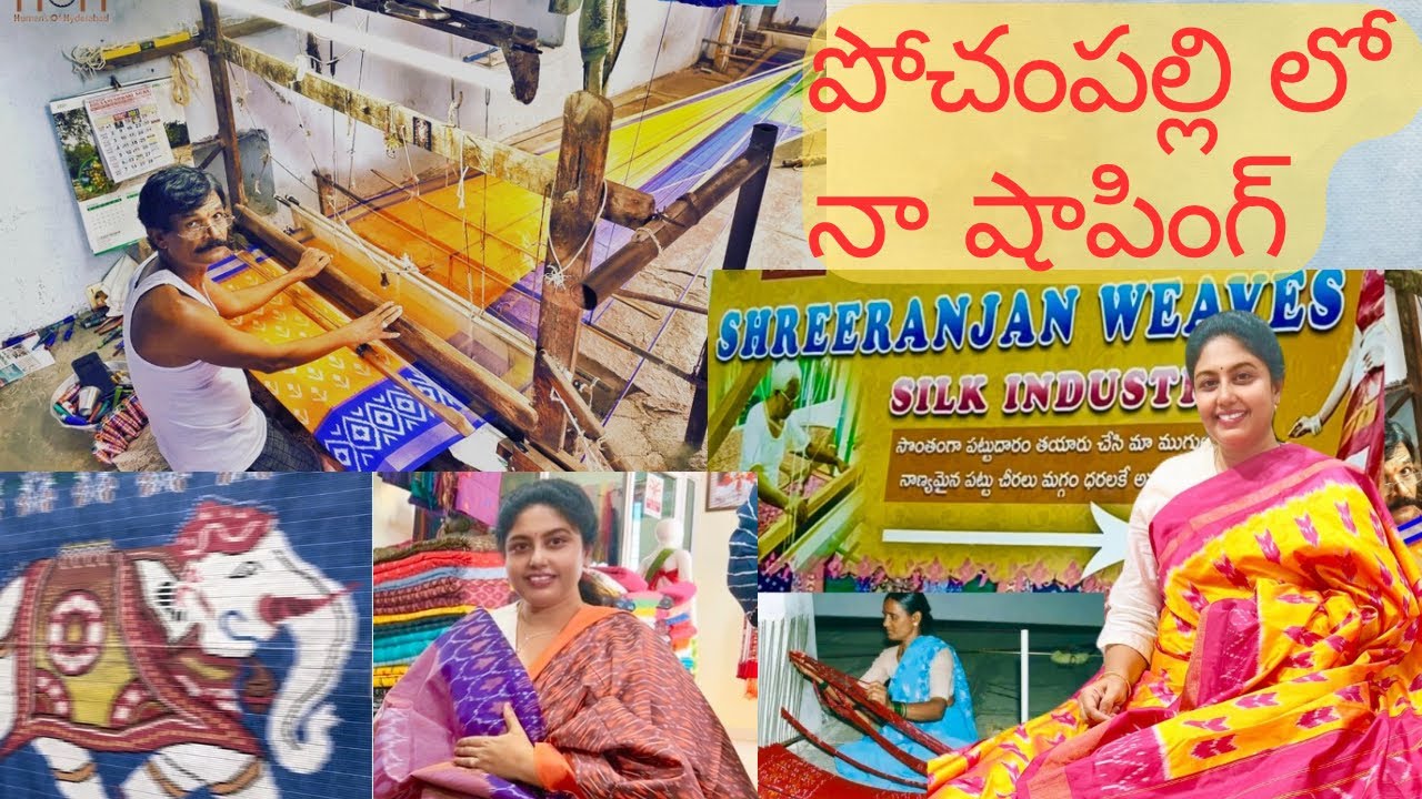 //pochampally sarees #ikkat sarees#shopping#handloom#dressmaterials # shreeranjan silk industry