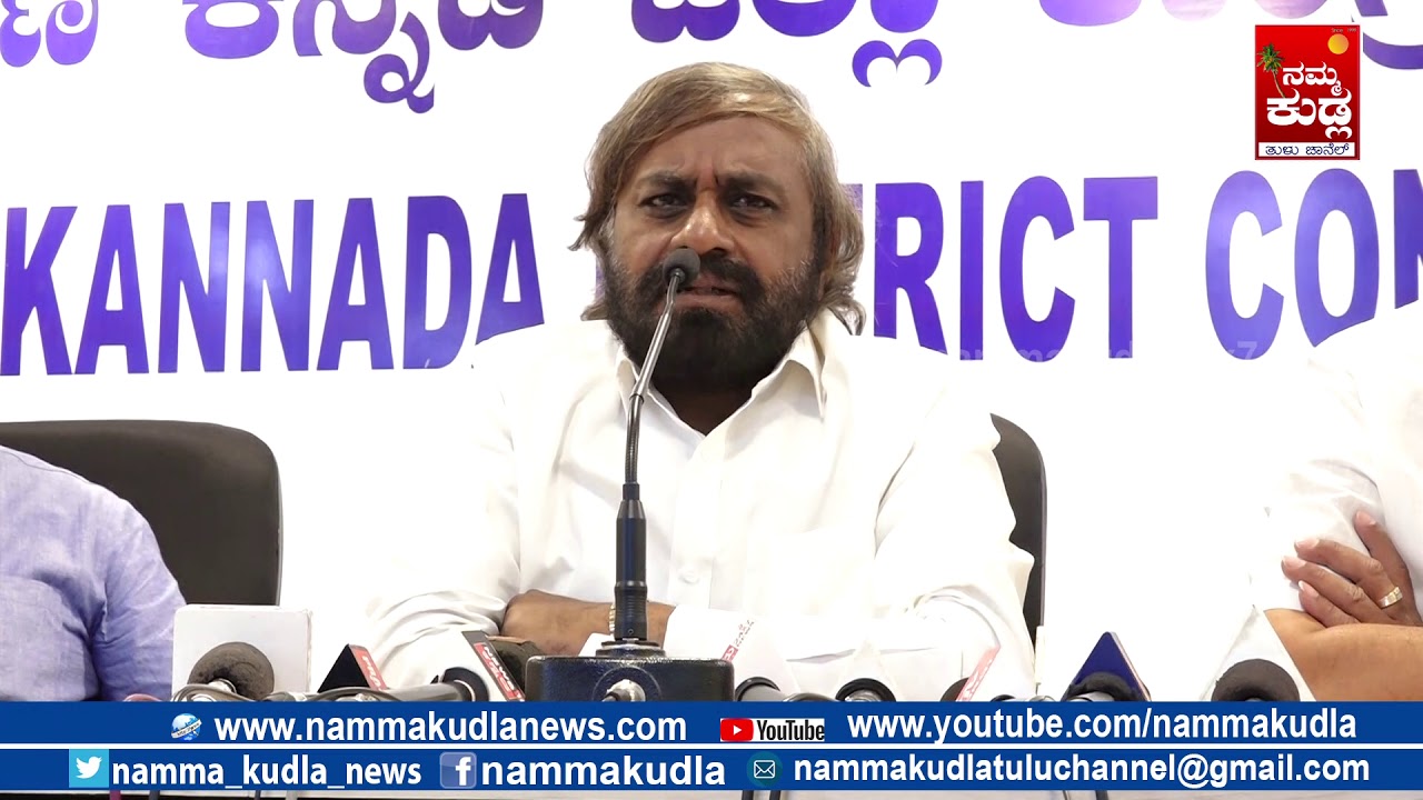 KPCC working president Eshwara Khandre's press meet at Mallikatte