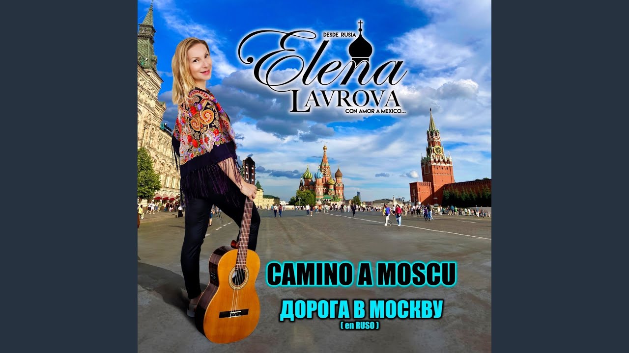 Песенка О Московском Муравье (En Vivo)