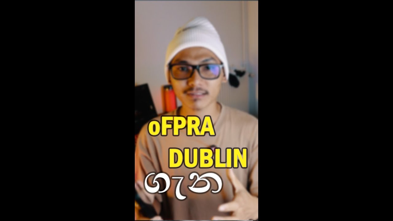 🇱🇰 Ofpra Decisions එන්න කොච්චර කල් යනවාද | Dublin කියන්න මොකක්ද ? I Sinhala 