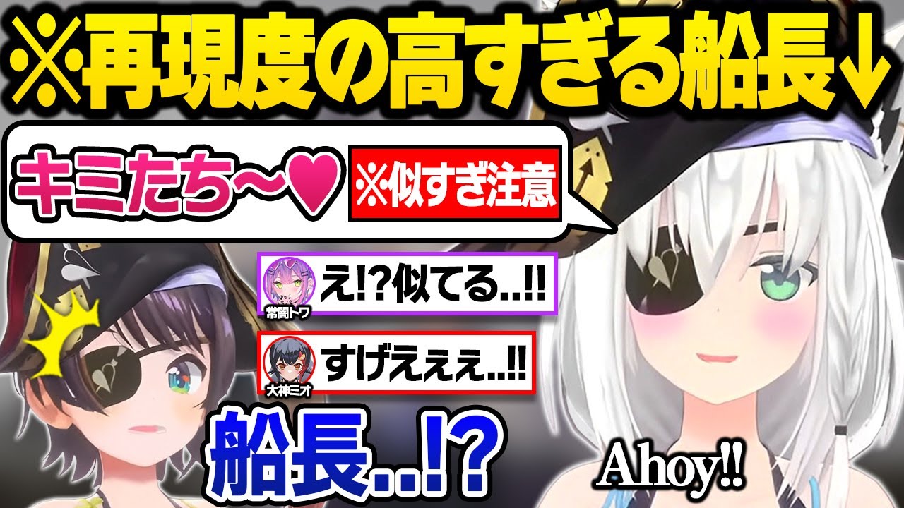 宝鐘マリンになった結果、声帯だけでなくメスの部分まで船長になってしまうフブキに驚愕するホロメン達ｗ地獄すごろく面白まとめ【大神ミオ/白上フブキ/大空スバル/常闇トワ/桃鈴ねね/ホロライブ/切り抜き】