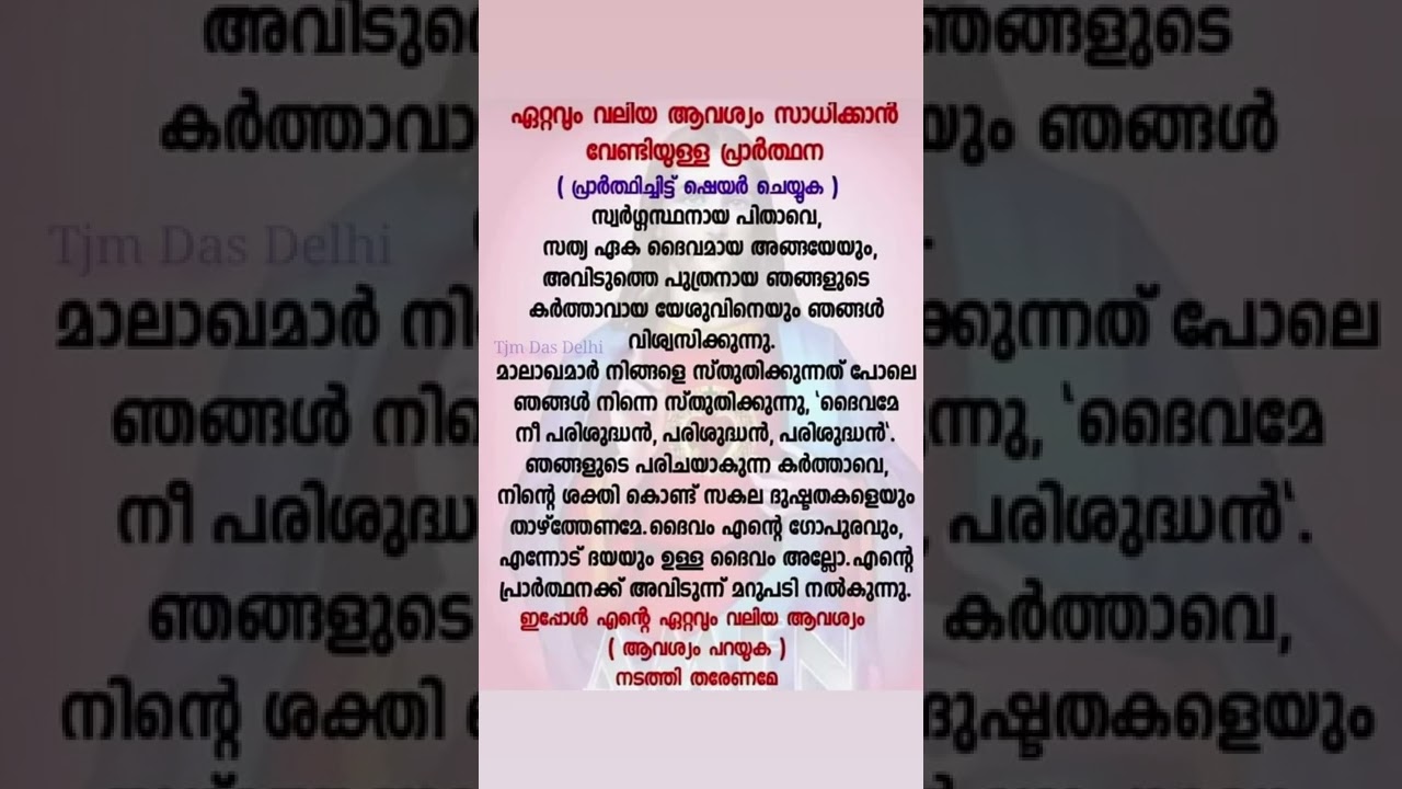 Miracle&rsquo;s prayer