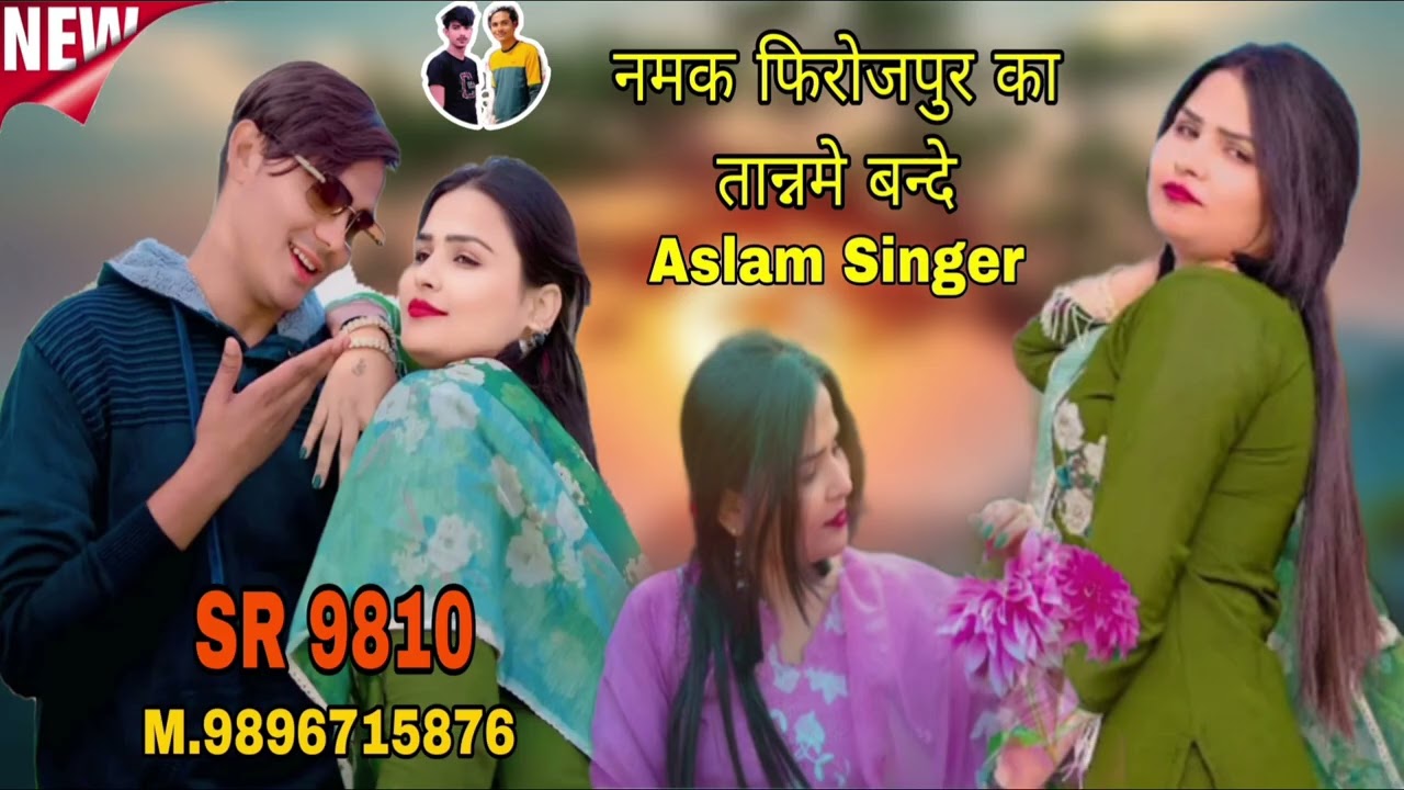 Aslam Singer ka New song Sr 9810 firojpurya mewati anees official mewati @Aslam-singer 